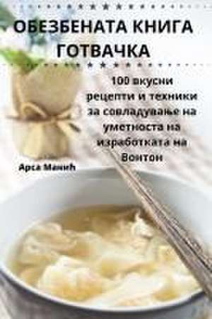 ОБЕЗБЕНАТА КНИГА ГОТВАЧКА de &