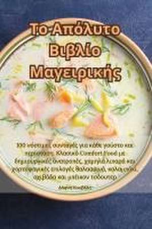 Το Απόλυτο Βιβλίο Μαγειρικής de &
