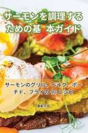 サーモンを調理するための基本ガイド de &