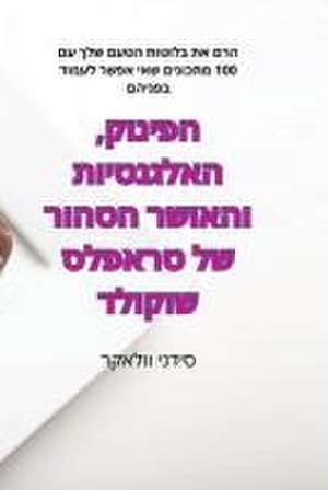 הפינוק, האלגנטיות והאושר הטהור של טראפלס ש de &