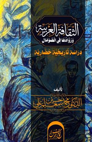 الثقافة العربية ورُوادها في الصومال de Mohammed Hussein Ma'allin Ali