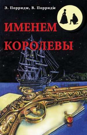 In the Name of the Queen (Imenem Korolevy) de Ann Porridge