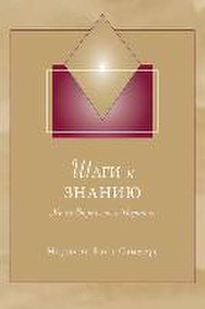 Шаги к Знанию (STK Russian) de &