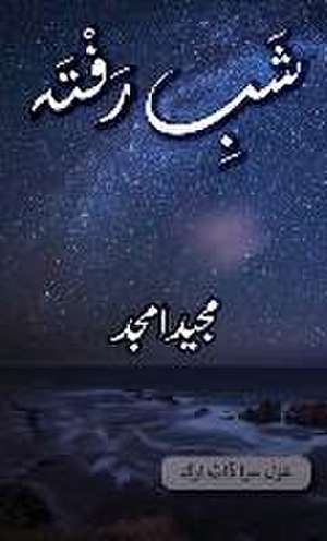Shab e Rafta de Majeed Amjad