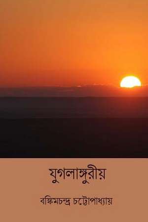 Jugalanguriya ( Bengali Edition ) de Bankim Chandra Chatterjee