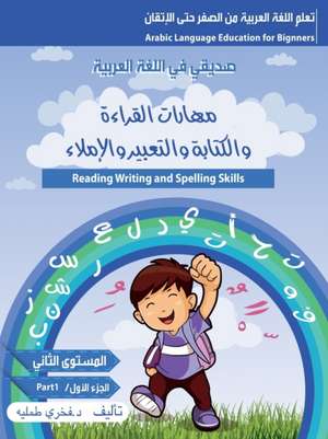 مهارات القراءة والكتابة والتعبير والاملا de Fakhri Tummalih