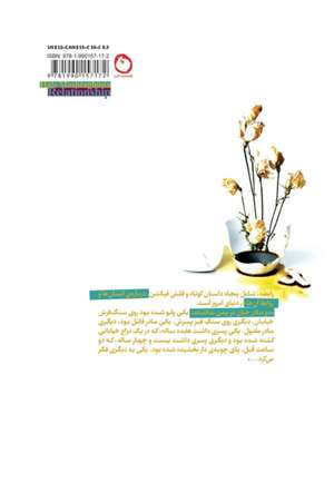 Relationship de Haleh Moshtaghinia