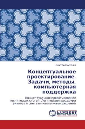 Kontseptual'noe proektirovanie. Zadachi, metody, komp'yuternaya podderzhka de Butenko Dmitriy