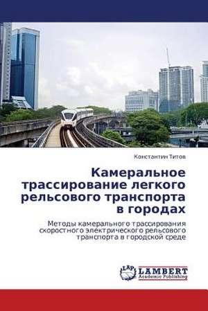 Kameral'noe trassirovanie legkogo rel'sovogo transporta v gorodakh de Titov Konstantin