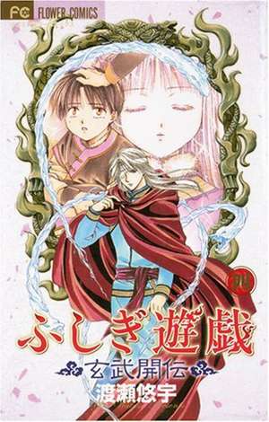 Fushigi Yuugi Genbu Kaiden 4 de Yuu Watase