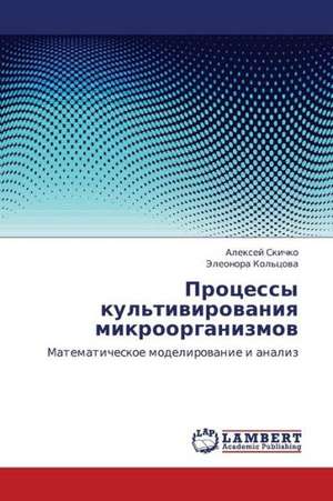 Protsessy kul'tivirovaniya mikroorganizmov de Skichko Aleksey