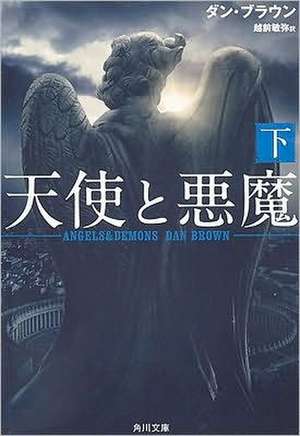 Angels & Demons