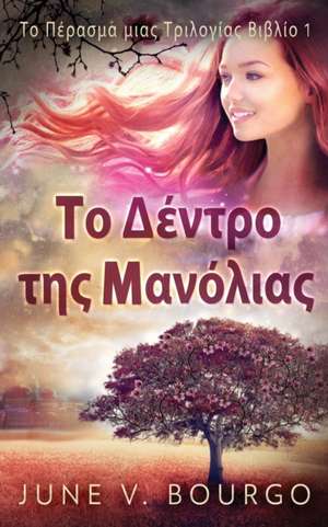 Το Δέντρο της Μανόλιας de June V Bourgo