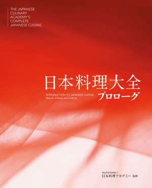 The Japanese Culinary Academy's Complete Introduction to Japanese Cuisine (Japanese Language Edition)