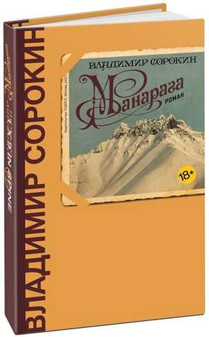 Manaraga de Vladimir Sorokin