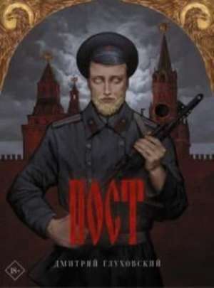 Post de Dmitrij Gluhovskij