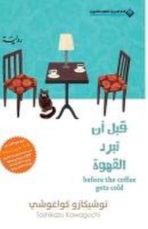 قبل ان تبرد القهوة - Before Coffee Gets Cold de &
