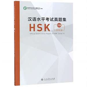 Official Examination Papers of HSK - Level 3 2018 Edition de Confucius Institute Headquarters (Hanban)