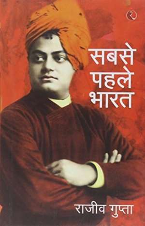 SABSE PEHELE BHARAT-HB de Rajiv Gupta