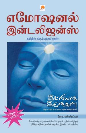 Idlyaga Irungal! de Soma Valliappan