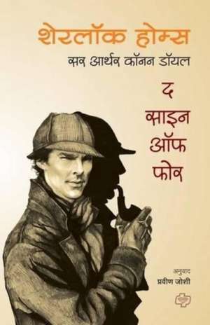 Sherlock Holmes de Pravin Joshi