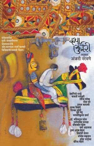 KATHA GURJARI de Ranade Hemangini