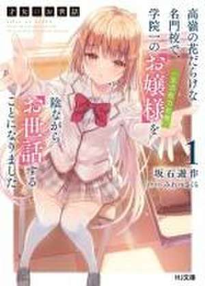 Rich Girl Caretaker 1 de Sakura Miwabe