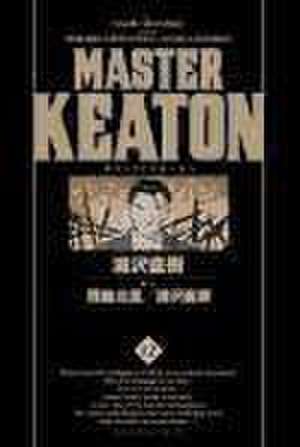 Master Keaton 12 de Naoki Urasawa