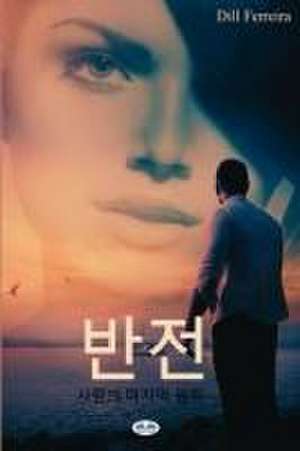 반전 - 사랑의 마지막 원칙 de Dill Ferreira