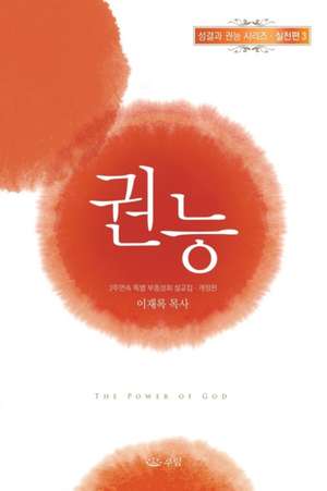 권능 de Lee Jaerock