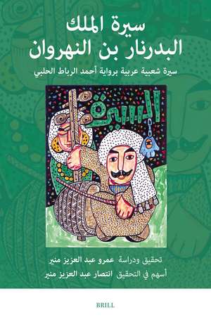 <div align="right"><bdo dir="rtl">سيرة الملك البدرنار بن النهروان</bdo></div>: [<i>Sīrat al-Malik al-Badrnār Ibn al-Nahrwān</i>: New Edition of a Popular Folk Tale] de Amr Abdelaziz Moneer