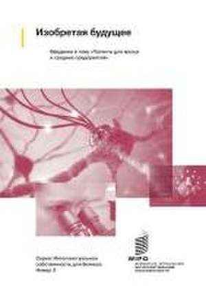 Wipo: Изобретk