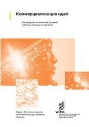 Wipo: Коммерцl
