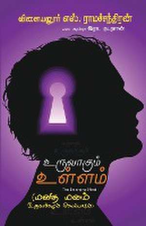 UruvaAkum Ullam de Vilayanur