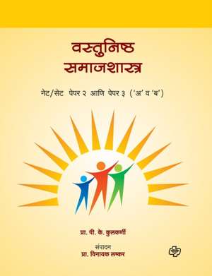 Vastunishta Samajshastra NET-SET de P. K. Kulkarni