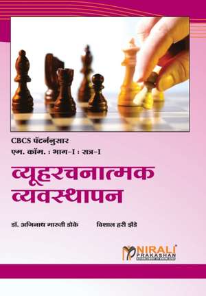 व्यूहरचनात्मक व्यवस्थापन (STRATEGIC MANAGEMENT) de &