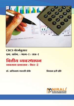 वित्तीय व्यवस्थापन (Financial Management) de &