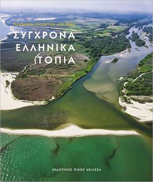 Greekscapes de Melissa Publishing House