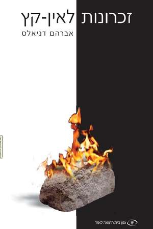 Endless Memories (Hebrew): זכרונות לאין-קץ de Avraham Daniels