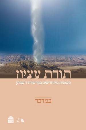 Torat Etzion: Bamidbar (Hebrew Edition) de Yeshivat Har Etzion Rabbis