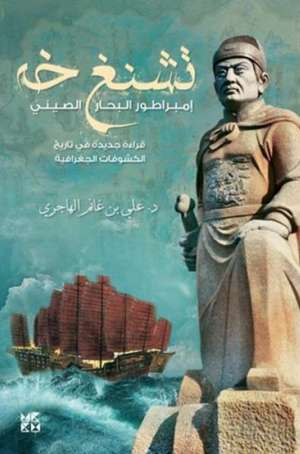 ZHENG HE de ALI BIN GHANEM AL-HA