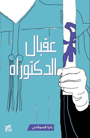 The Next Step: PhD de Rania Al Sawalhi