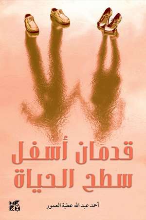 Two Feet Below the Surface of Life de Ahmad Al Amour