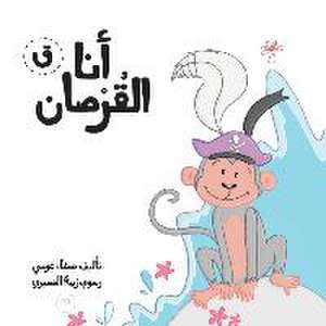 &#1571;&#1606;&#1575; &#1575;&#1604;&#1602;&#1585;&#1589;&#1575;&#1606; de Safaa Azmy