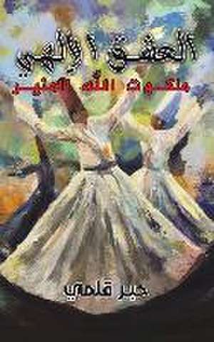 &: أنت لم تخل