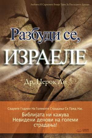 Разбуди се, Израеле(Macedonian) de Lee Jaerock