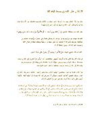 الاتكال على الله في وسط المعاناة de Love God Greatly
