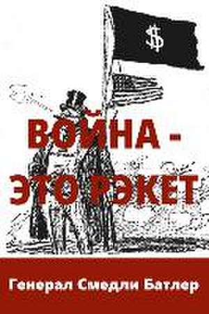 Война - Это Рэкет (War Is A Racket) de &. Butler)