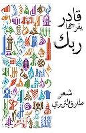&: قادر ربك ي