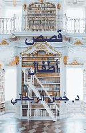 قصص أطفال de Juman Al Rihani